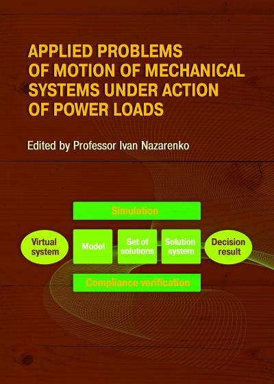Cover for Applied problems of motion of mechanical systems under action of power loads
