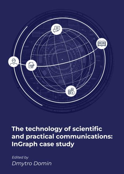 Cover for The technology of scientific and practical communications: InGraph case study